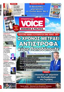 Finance and Markets Voice