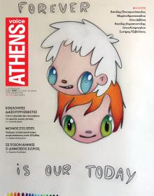 Athens Voice