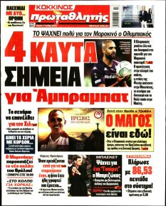 Κόκκινος Πρωταθλητής