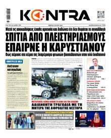 Kontra News