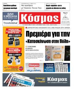Κόσμος