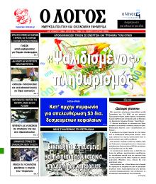 Λόγος