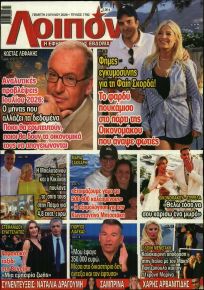 ΛΟΙΠΟΝ