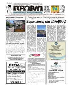 Πρωινή Καβάλας