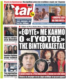 Star Press
