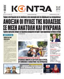 Kontra News