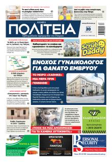 Πολιτεία Αχαϊκή