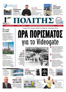 Πολίτης Κύπρου