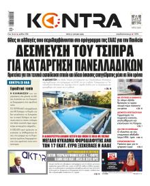 Kontra News