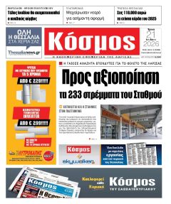 Κόσμος