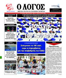 Λόγος