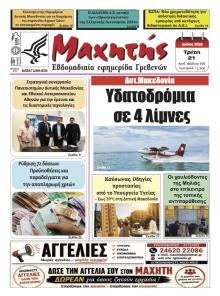 Μαχητής του Κιλκίς