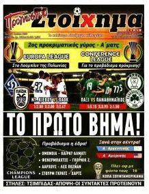 Στοίχημα