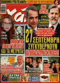 ΧΑΙ