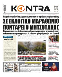 Kontra News