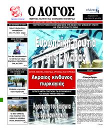 Λόγος