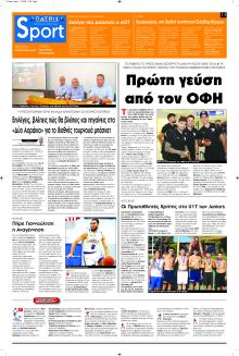 Πατρίς Σπορ