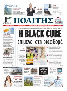 Πολίτης Κύπρου