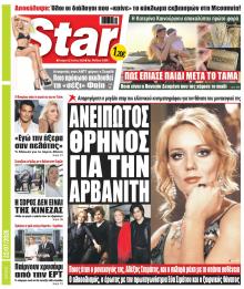 Star Press