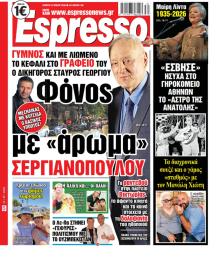 Espresso