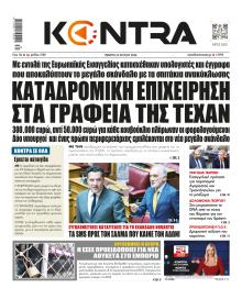 Kontra News