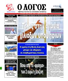 Λόγος