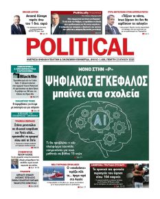 Political