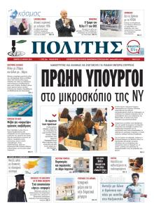 Πολίτης Κύπρου