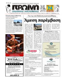 Πρωινή Καβάλας