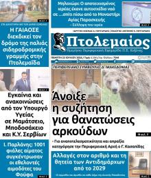 Πτολεμαίος