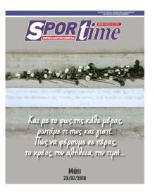Sportime