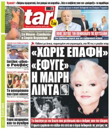 Star Press