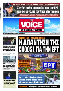 Finance and Markets Voice