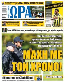 Η ώρα των Σπορ