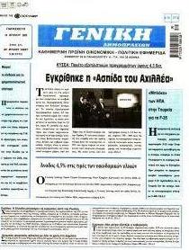 Γενική Δημοπρασιών
