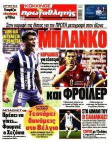 Κόκκινος Πρωταθλητής