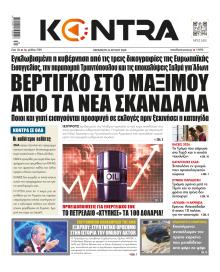 Kontra News