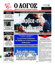 Λόγος