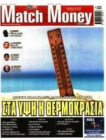 Matchmoney