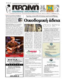 Πρωινή Καβάλας
