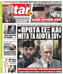 Star Press