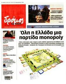 Δρόμος Αριστεράς