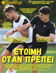 enwsi.gr