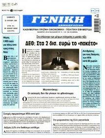 Γενική Δημοπρασιών