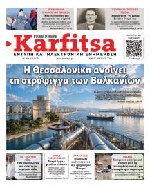 Καρφίτσα