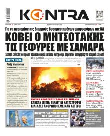 Kontra News