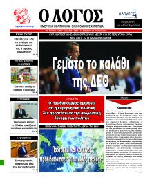 Λόγος