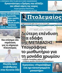 Πτολεμαίος