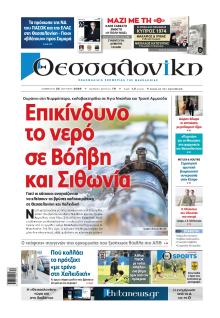 θεσσαλονίκη