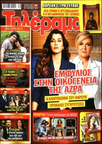 Τηλέραμα